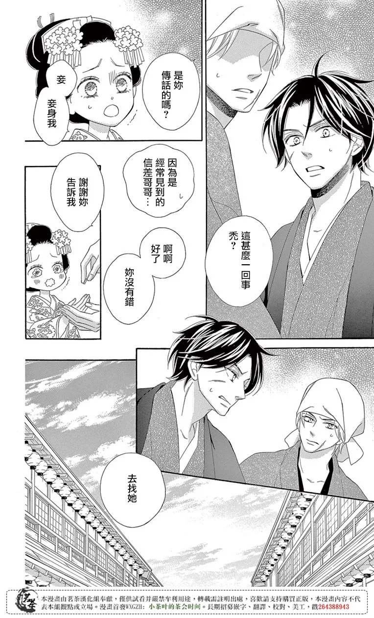 第30话 第29页