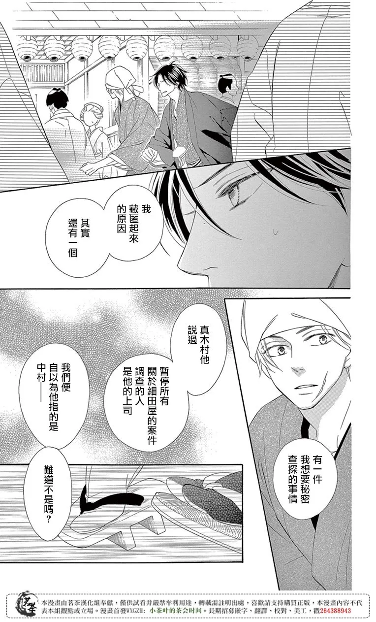 第30话 第30页