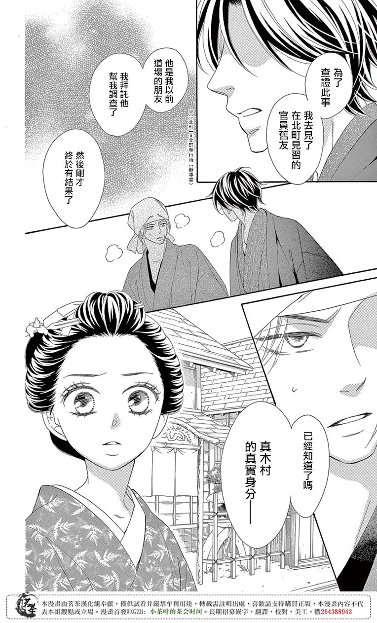 第30话 第31页