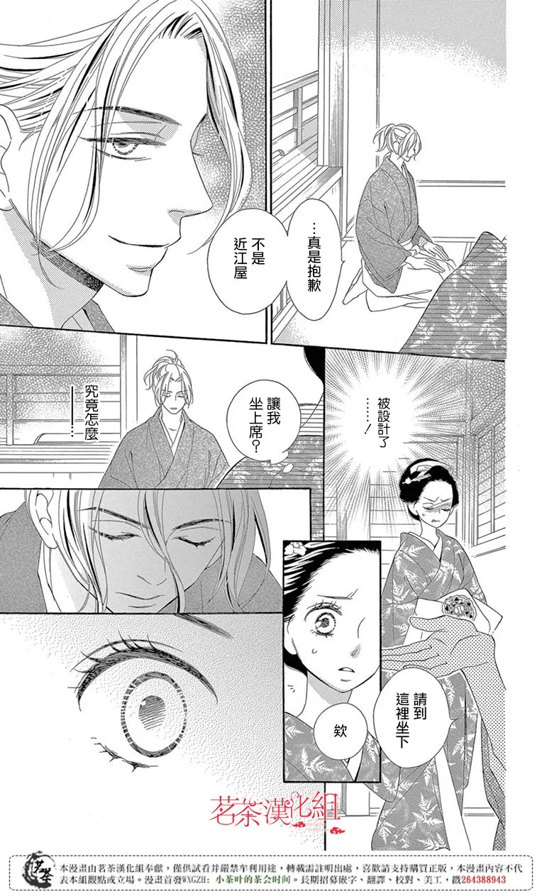 第30话 第32页