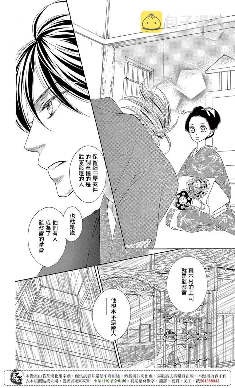 第30话 第33页