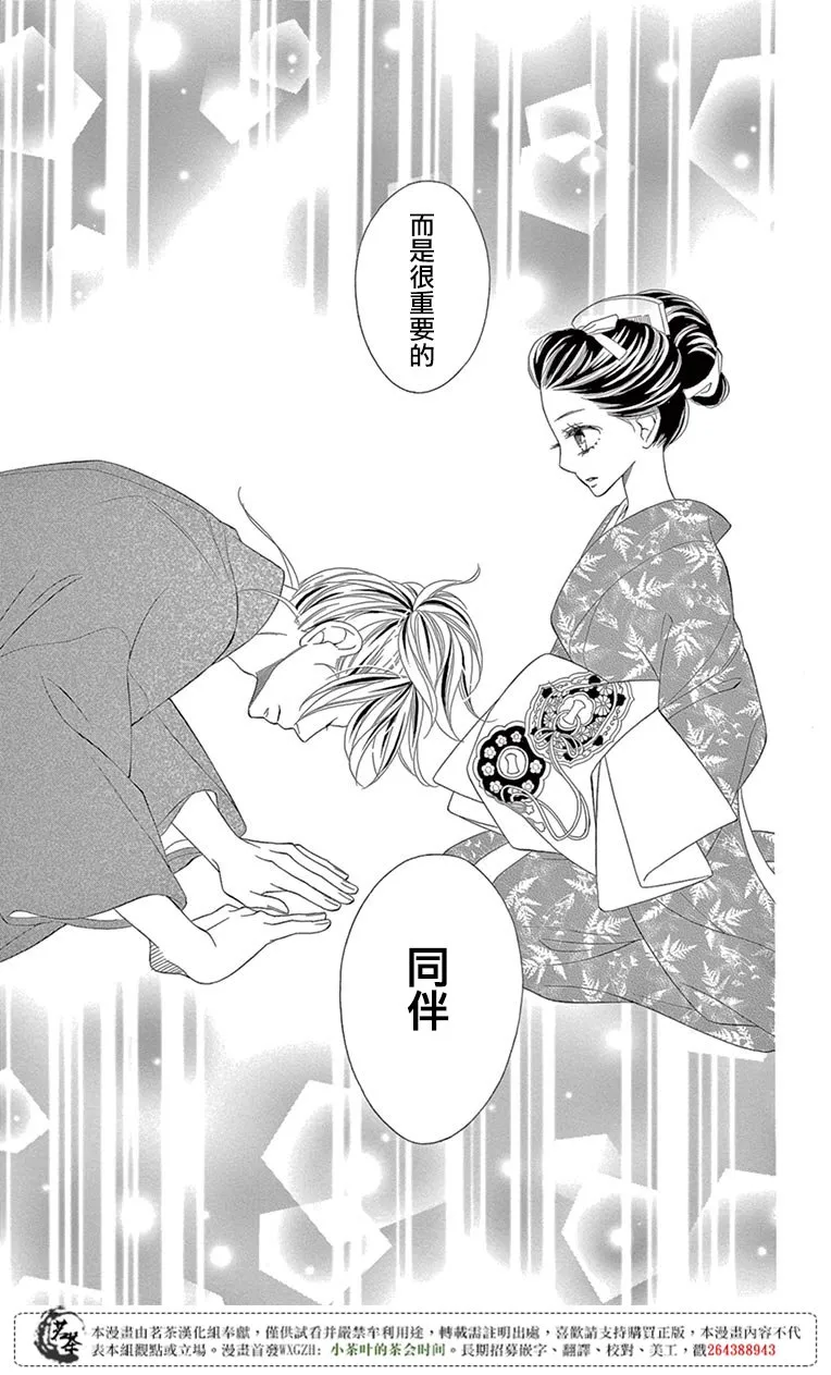 第30话 第34页