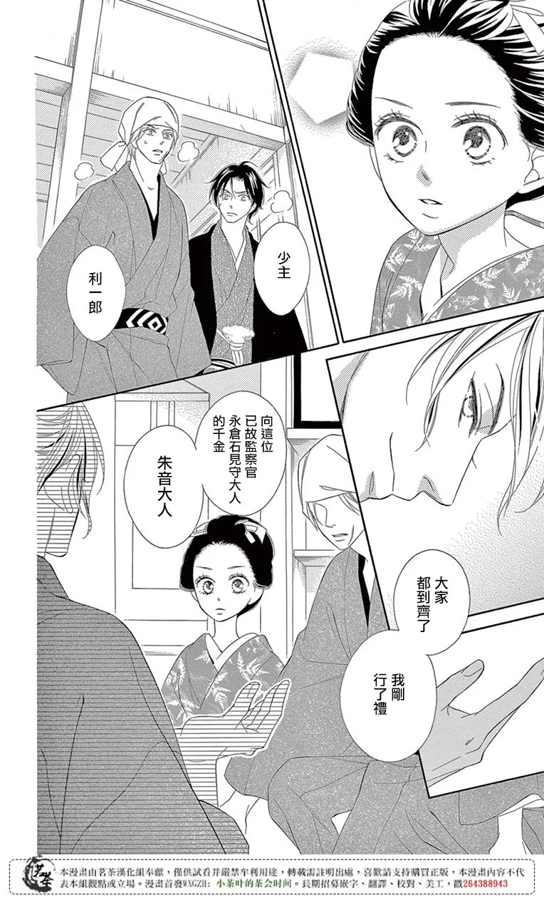 第30话 第35页