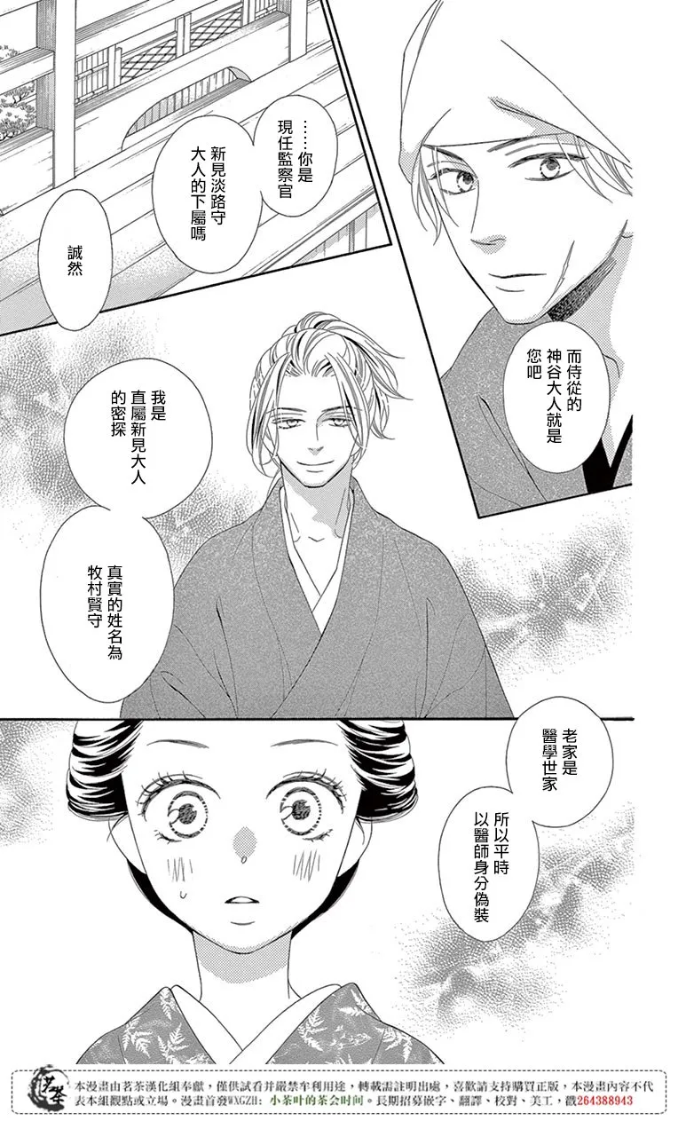 第30话 第36页