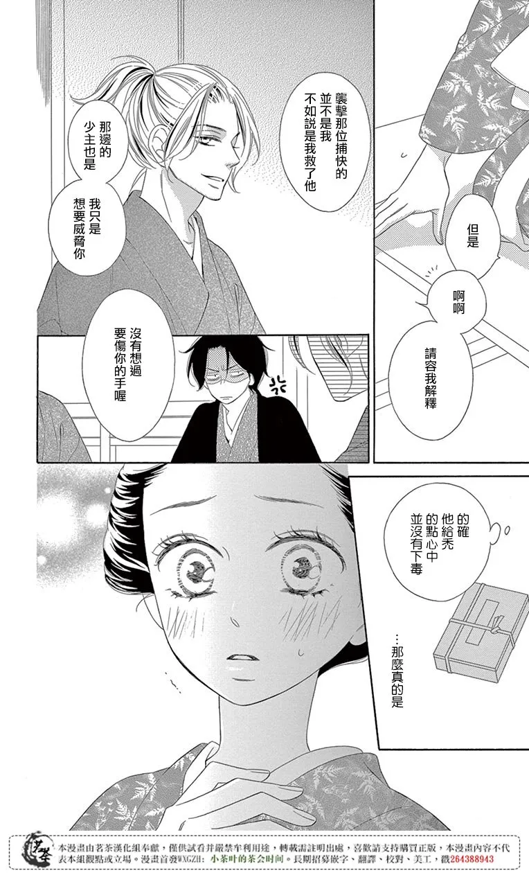第30话 第37页