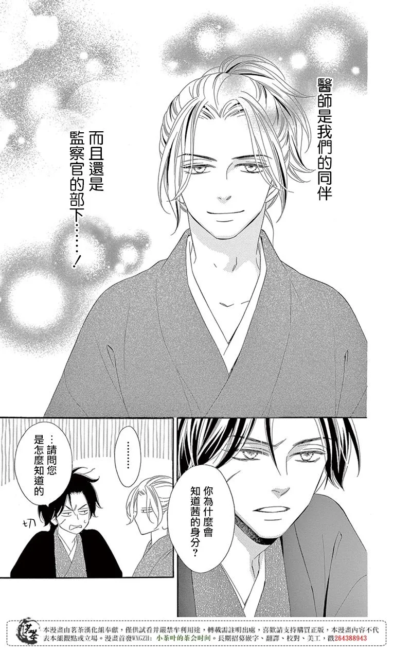第30话 第38页