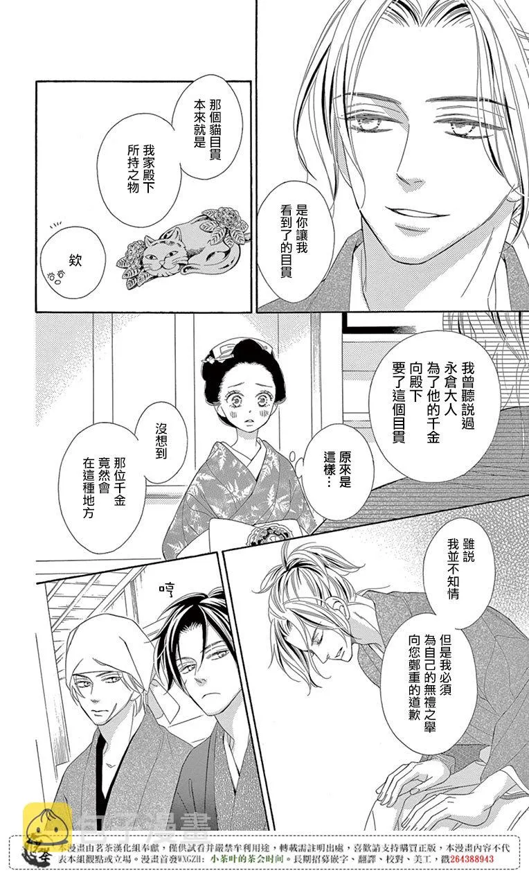 第30话 第39页