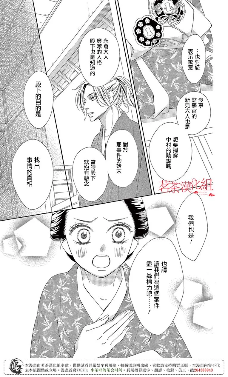 第30话 第40页