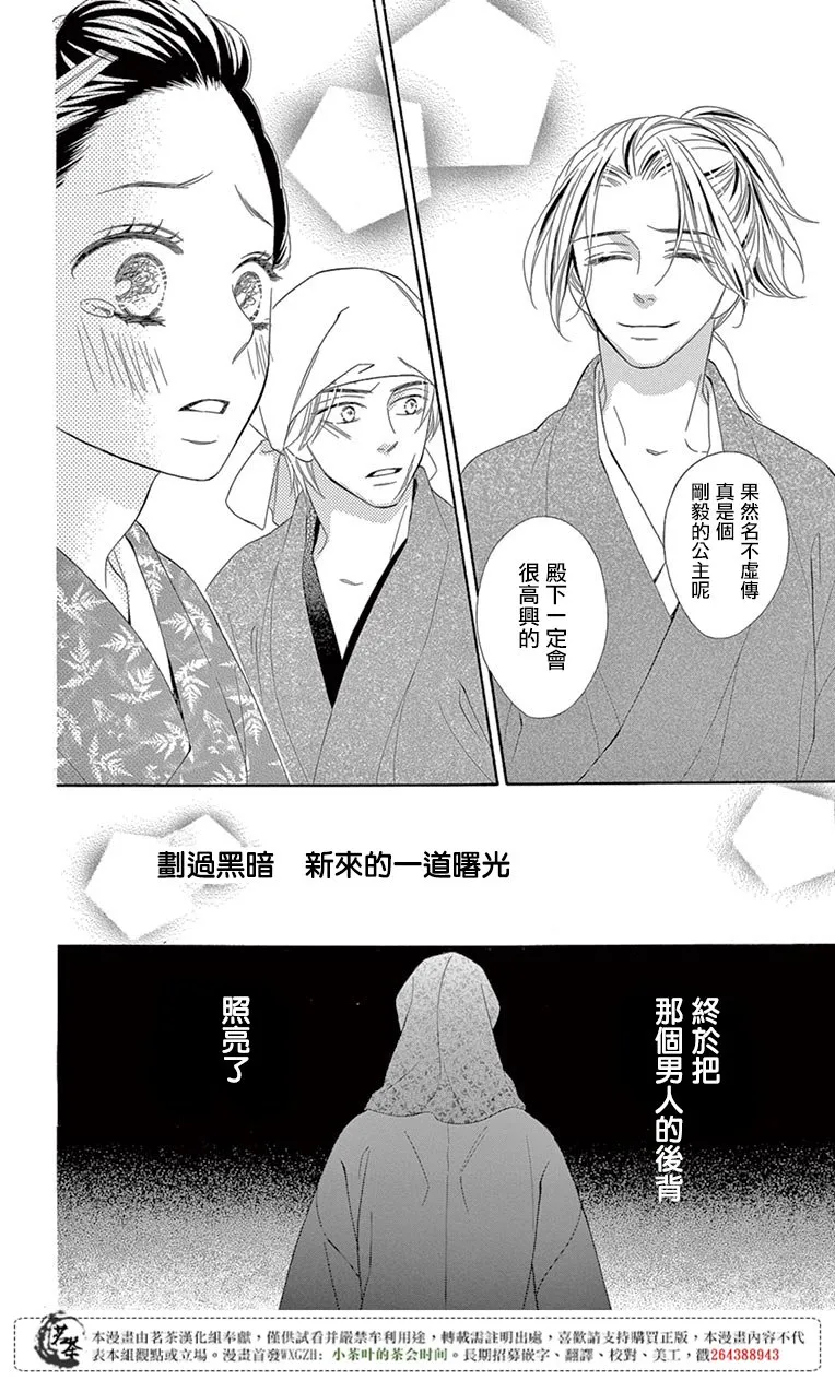 第30话 第41页
