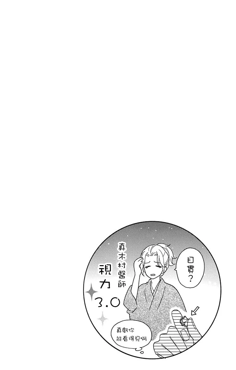 第30话 第43页