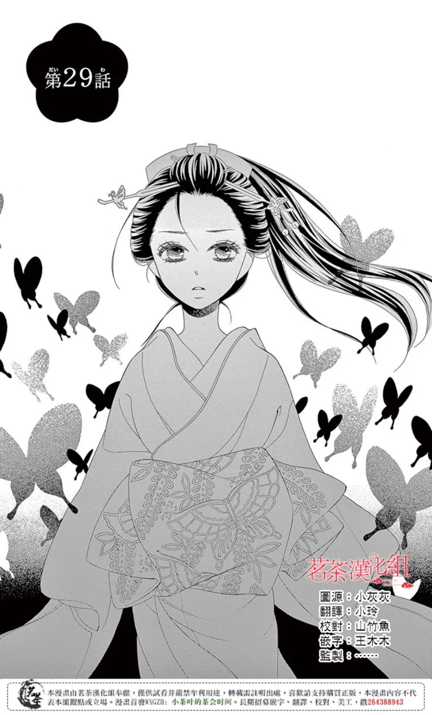 第29话 第1页