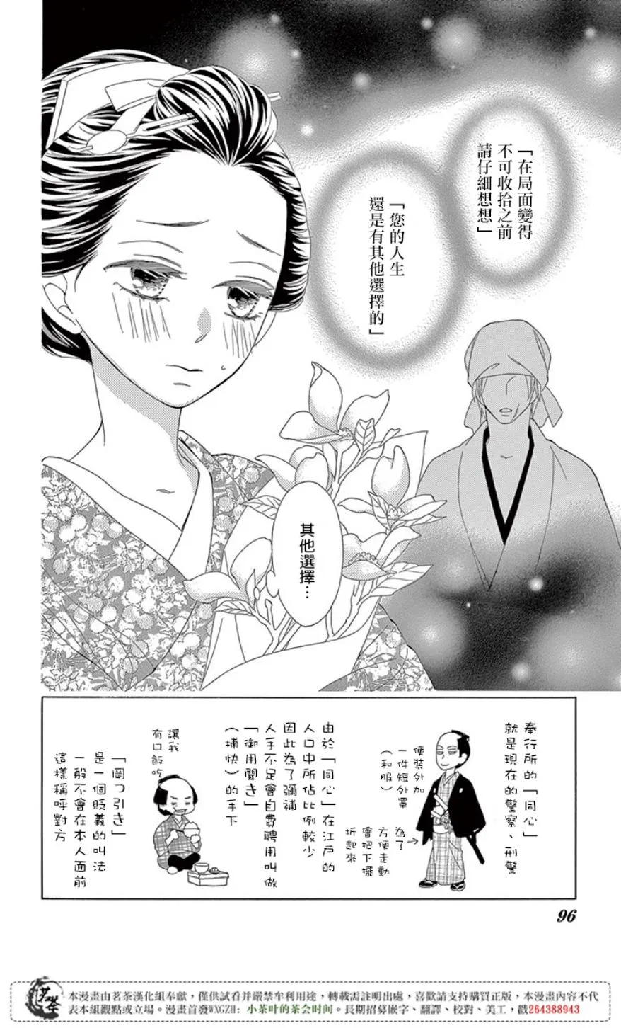 第29话 第2页