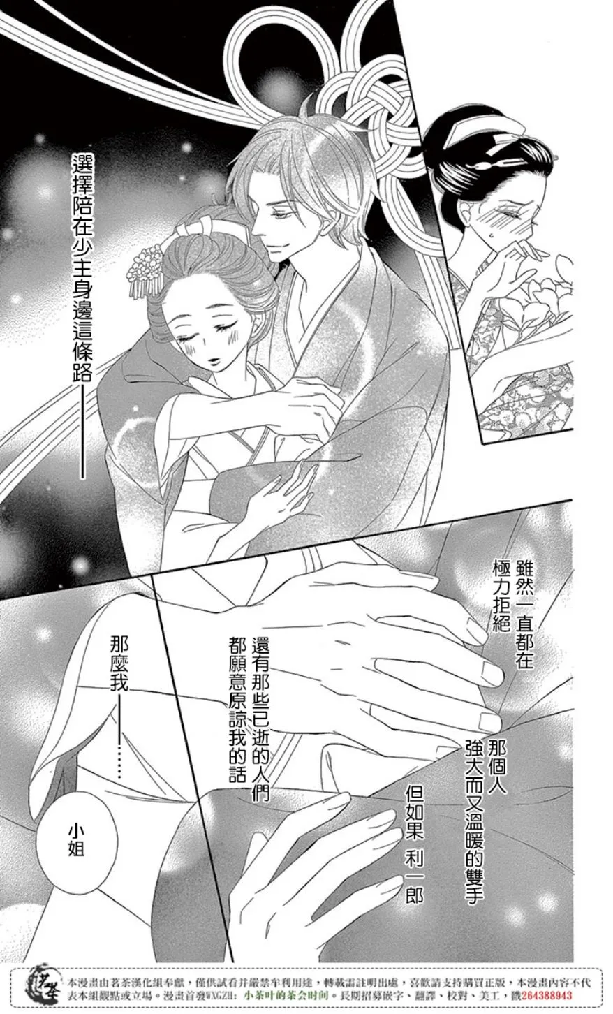 第29话 第3页