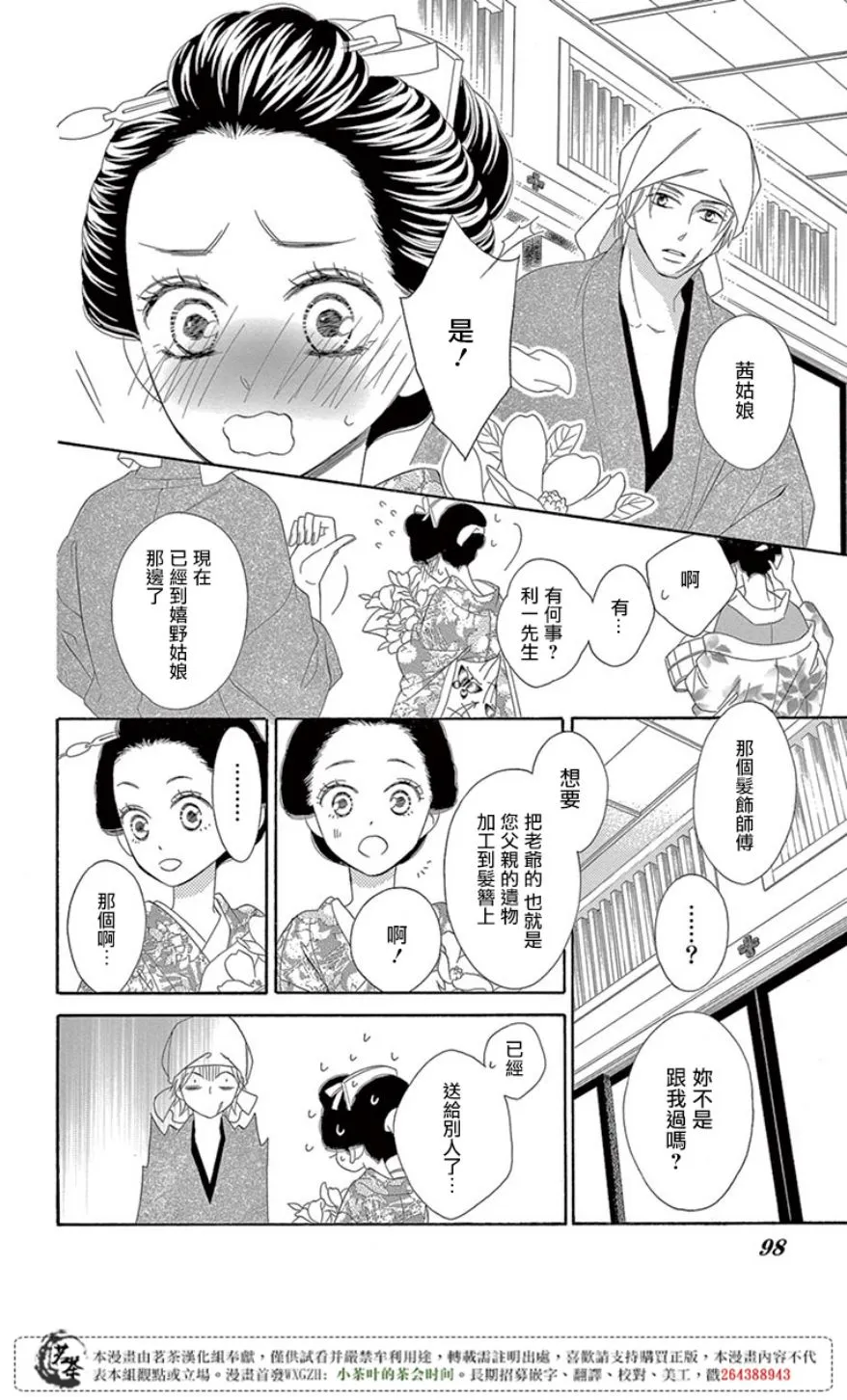 第29话 第4页