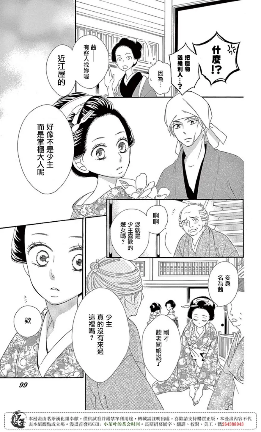 第29话 第5页