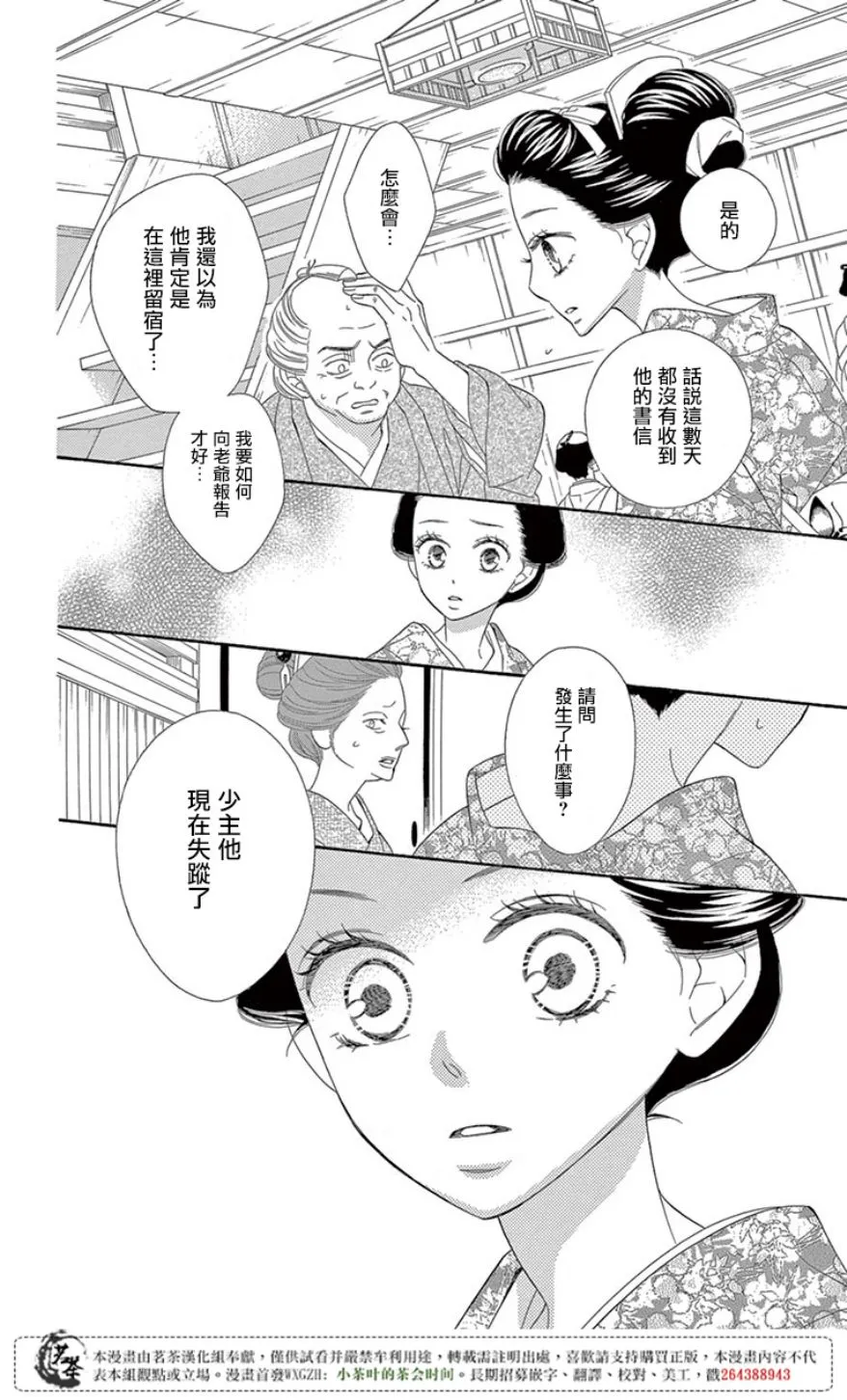 第29话 第6页