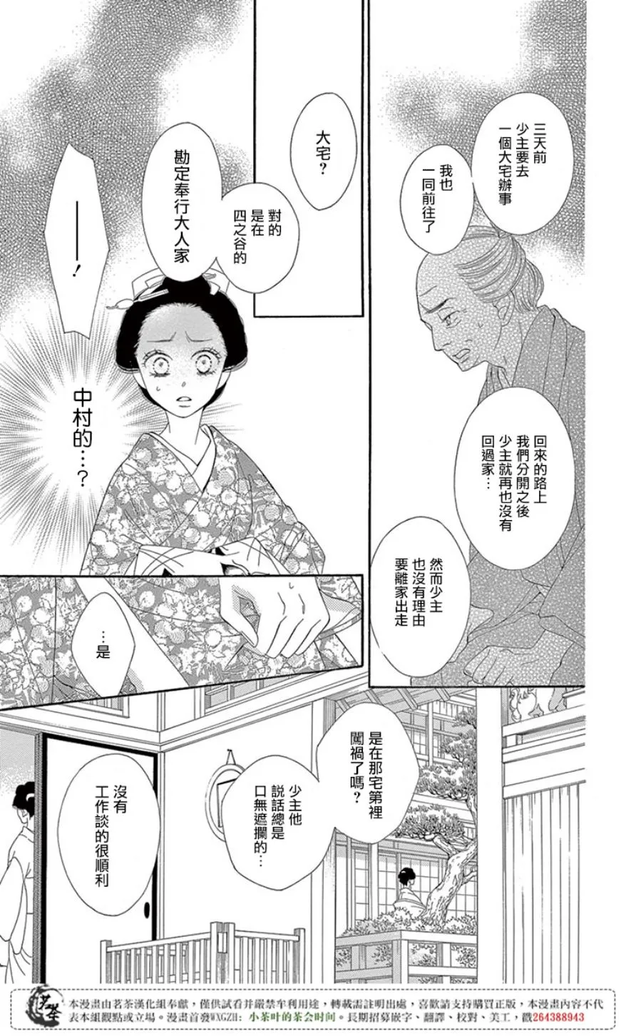 第29话 第7页