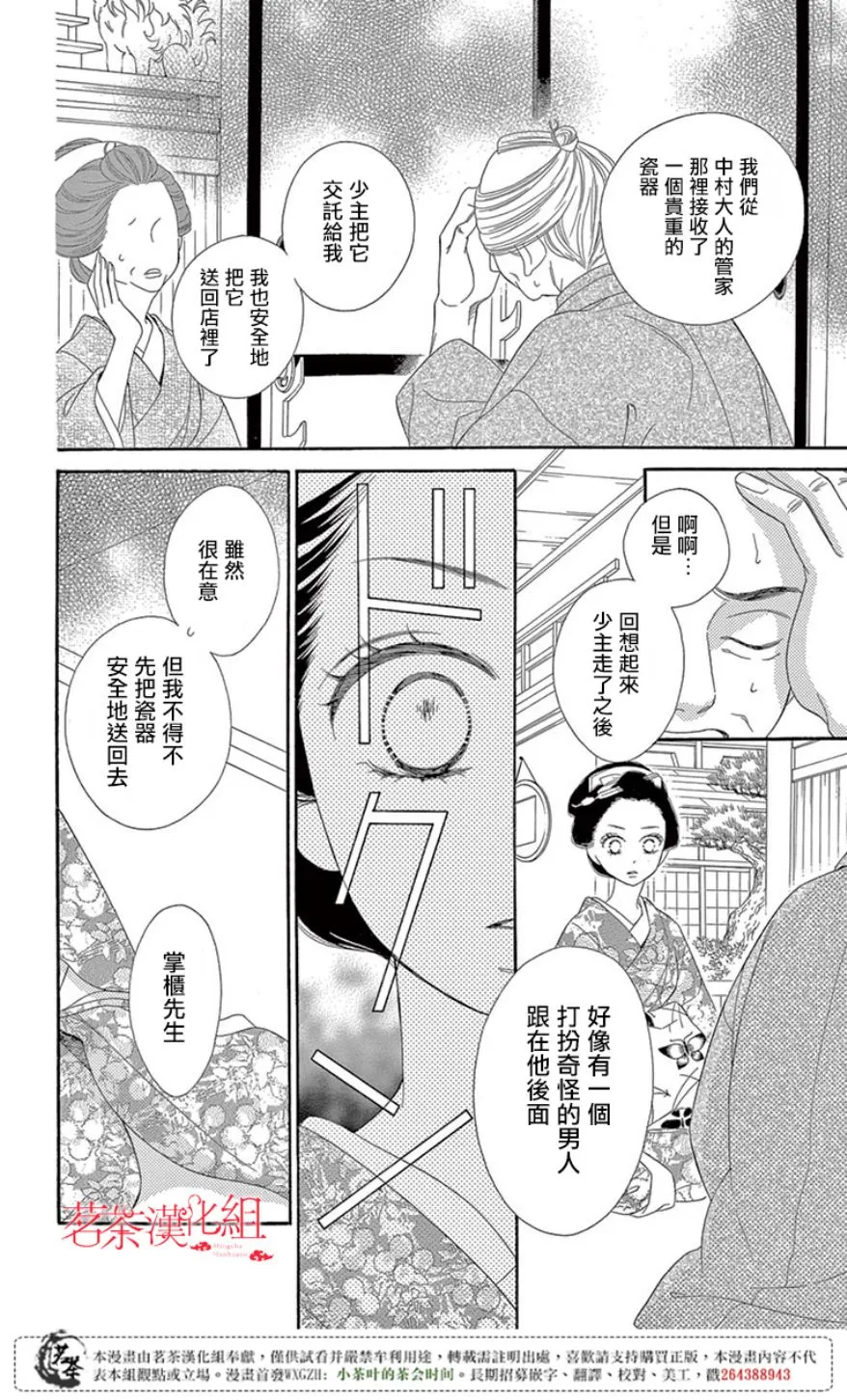 第29话 第8页