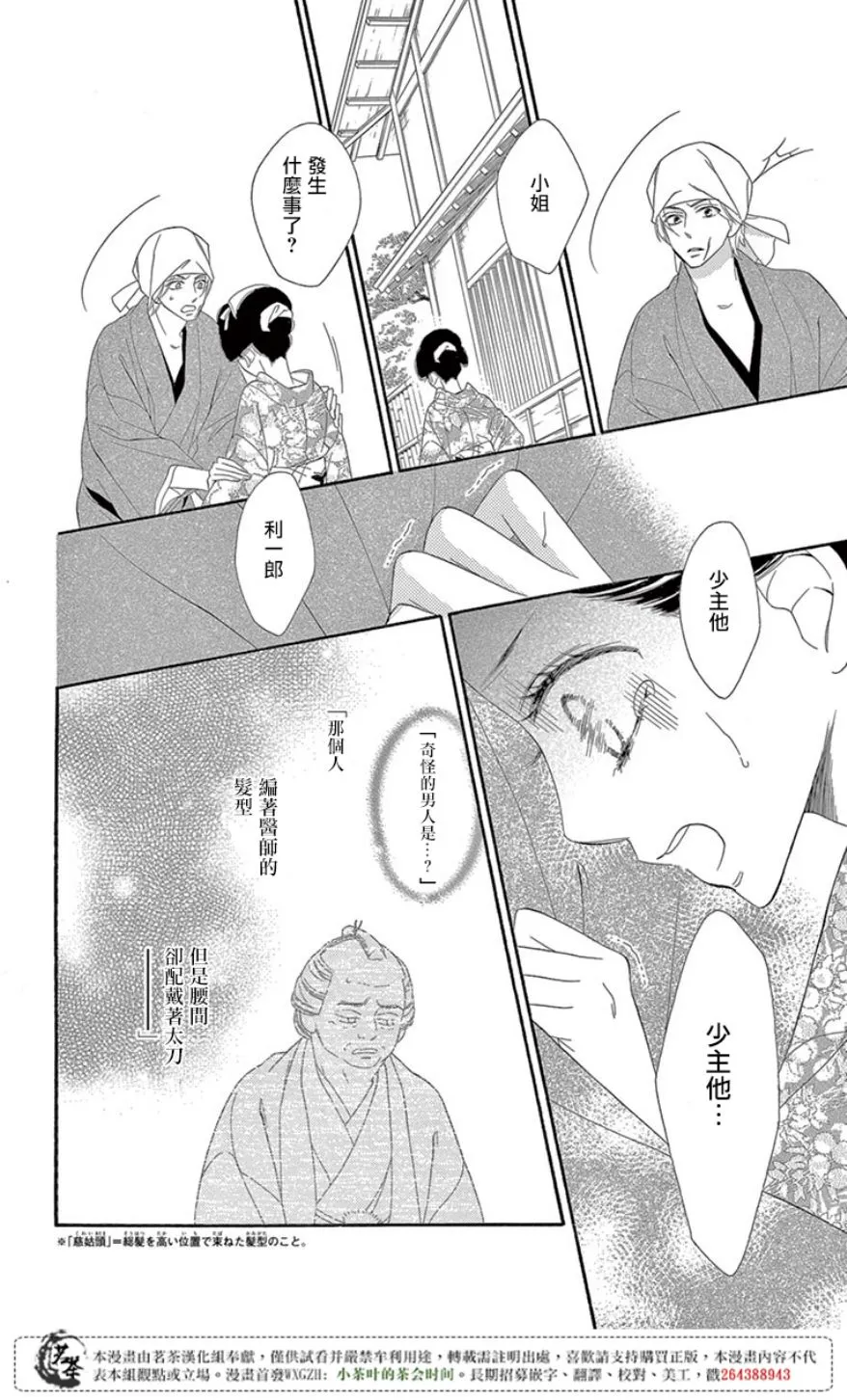 第29话 第10页