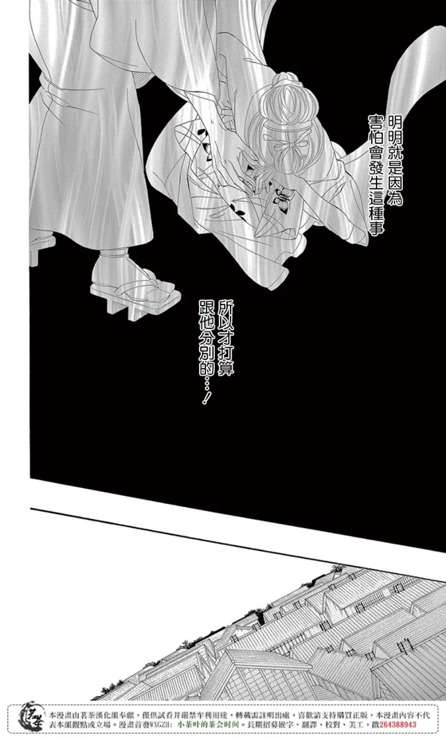 第29话 第12页