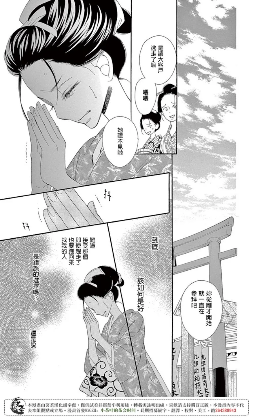 第29话 第13页