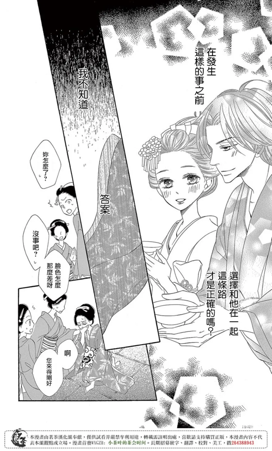 第29话 第14页