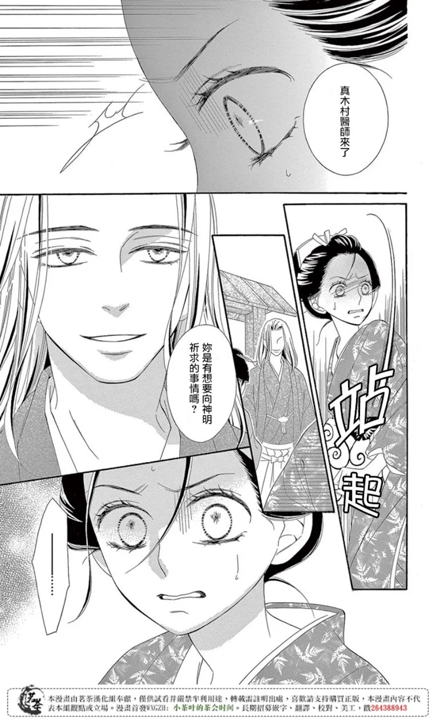 第29话 第15页