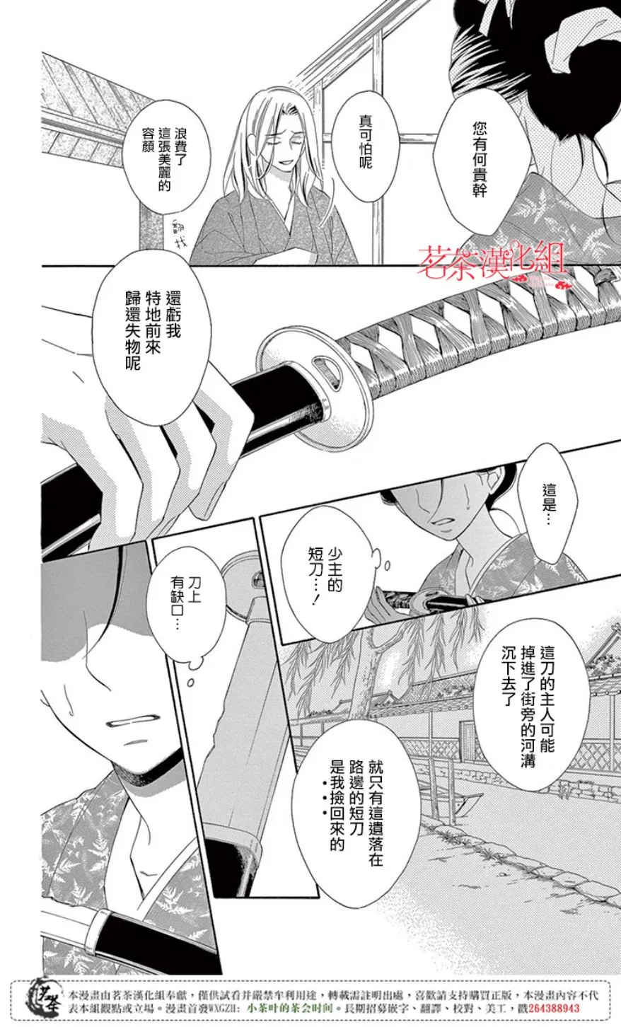 第29话 第16页