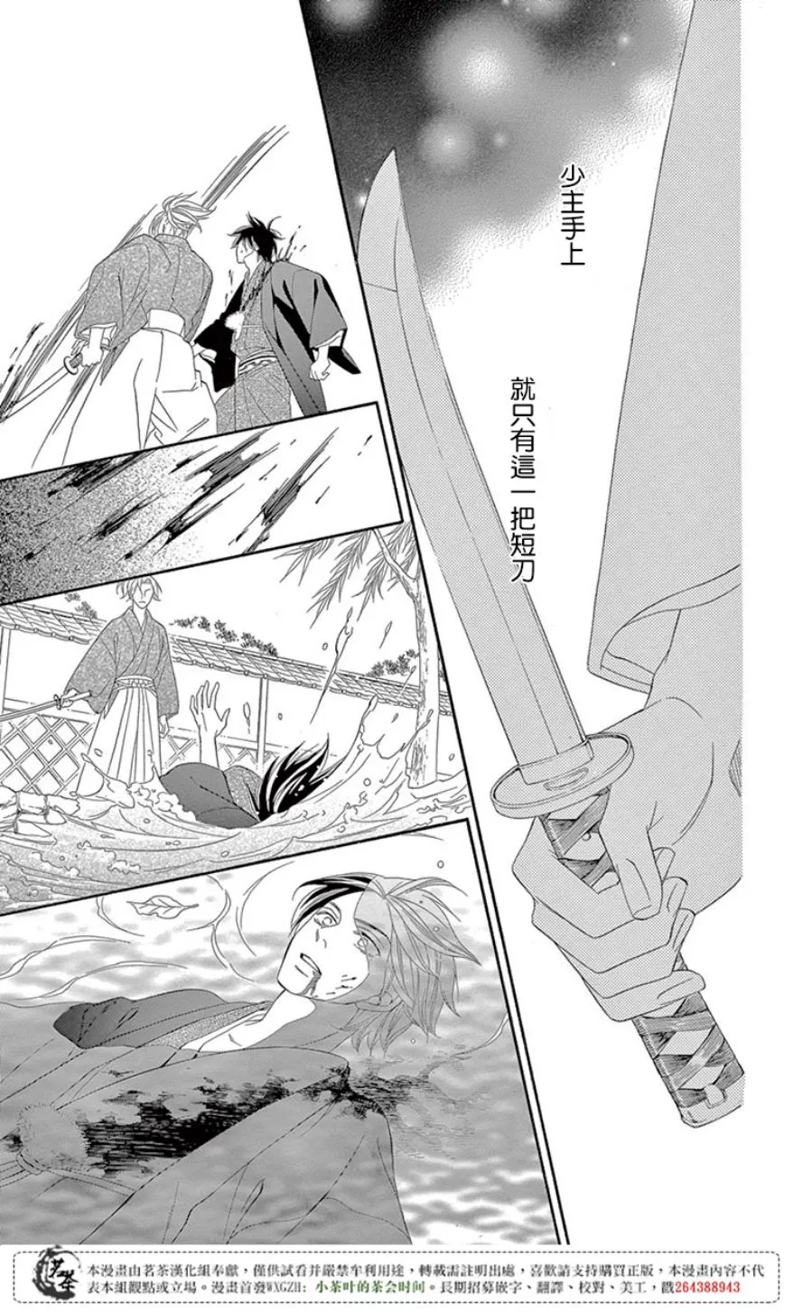 第29话 第17页
