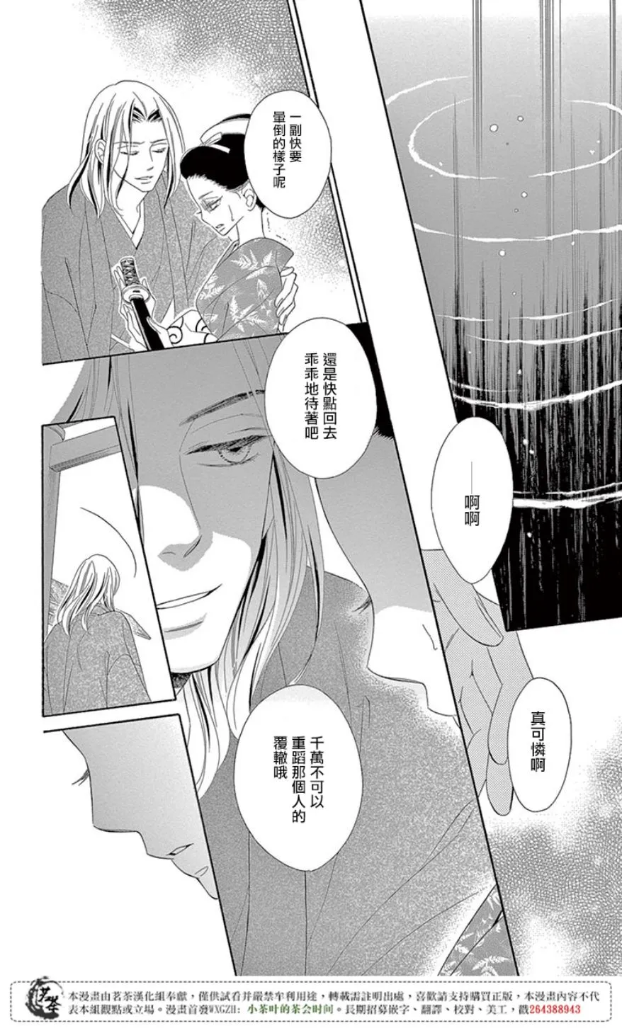 第29话 第18页