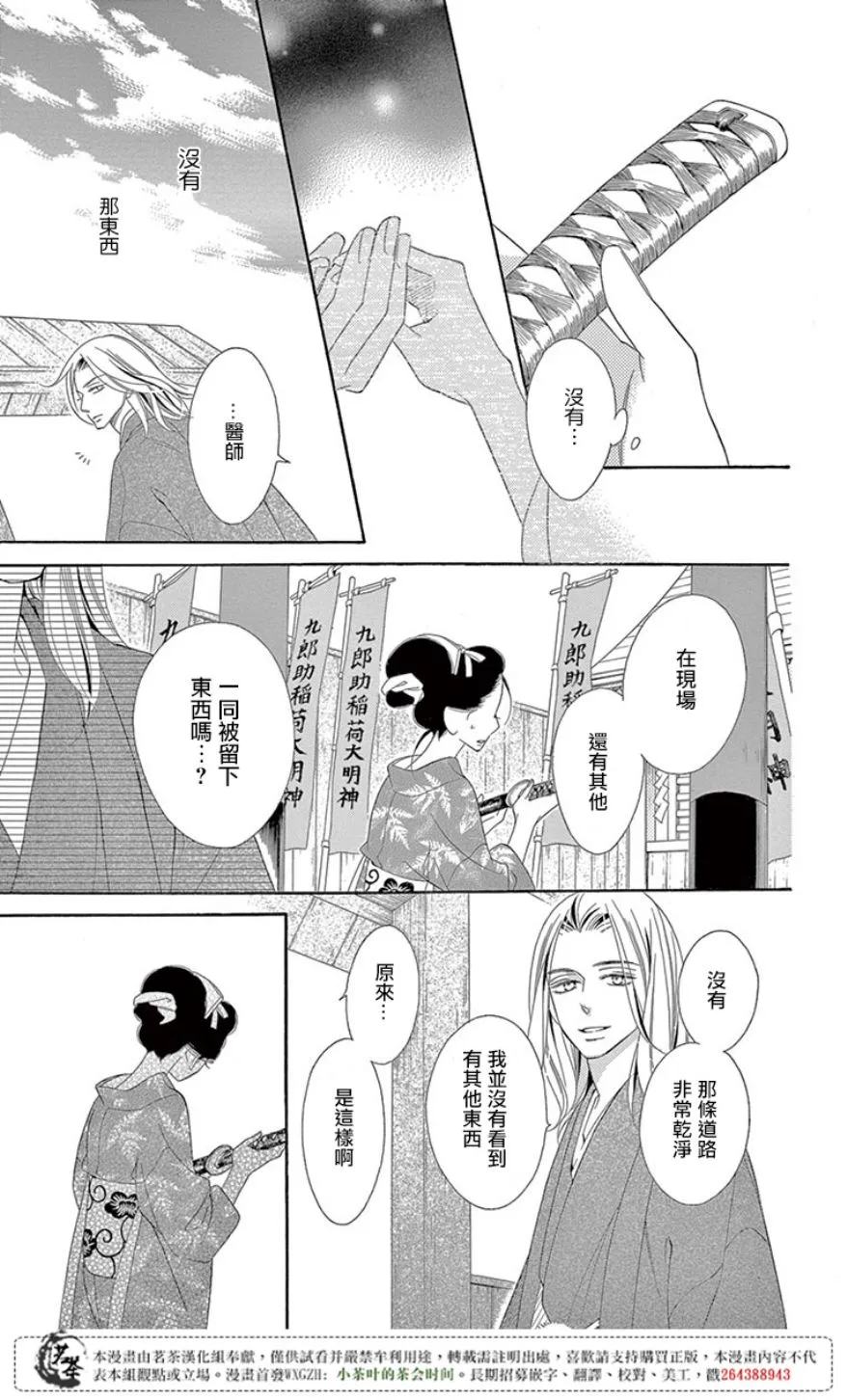 第29话 第19页