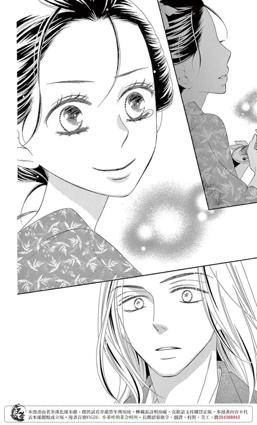 第29话 第20页
