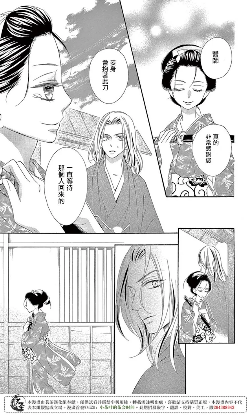 第29话 第21页
