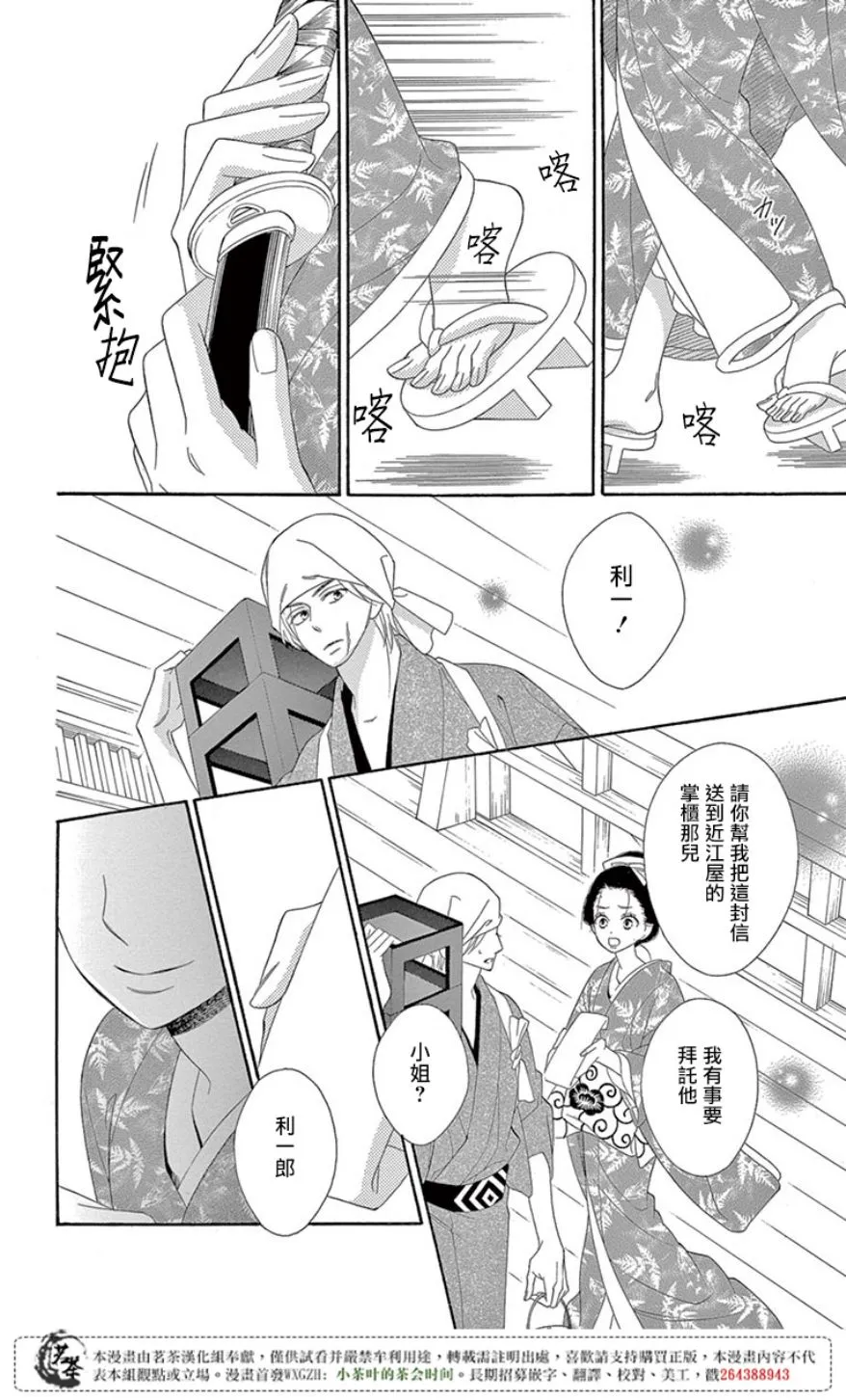 第29话 第22页
