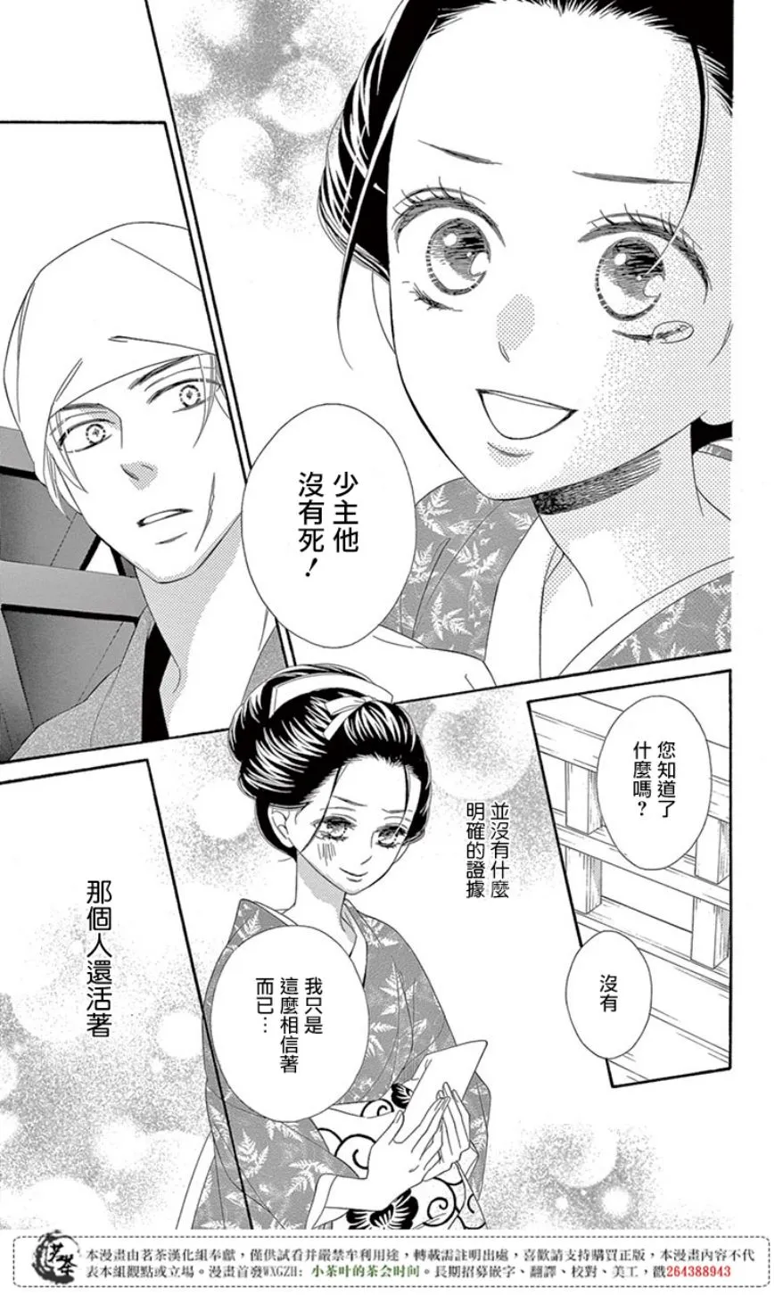 第29话 第23页
