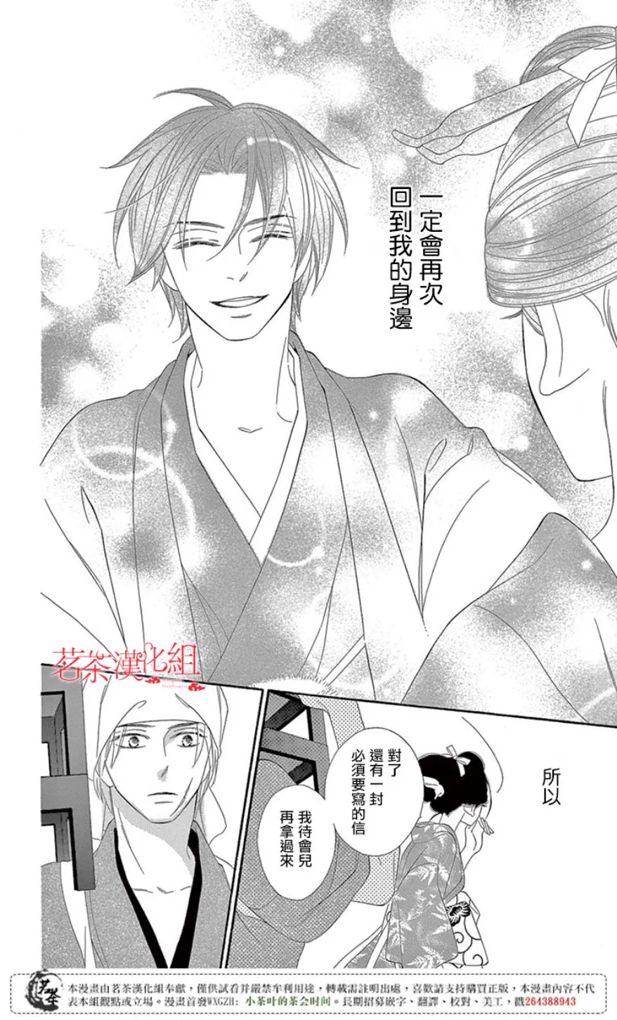 第29话 第24页