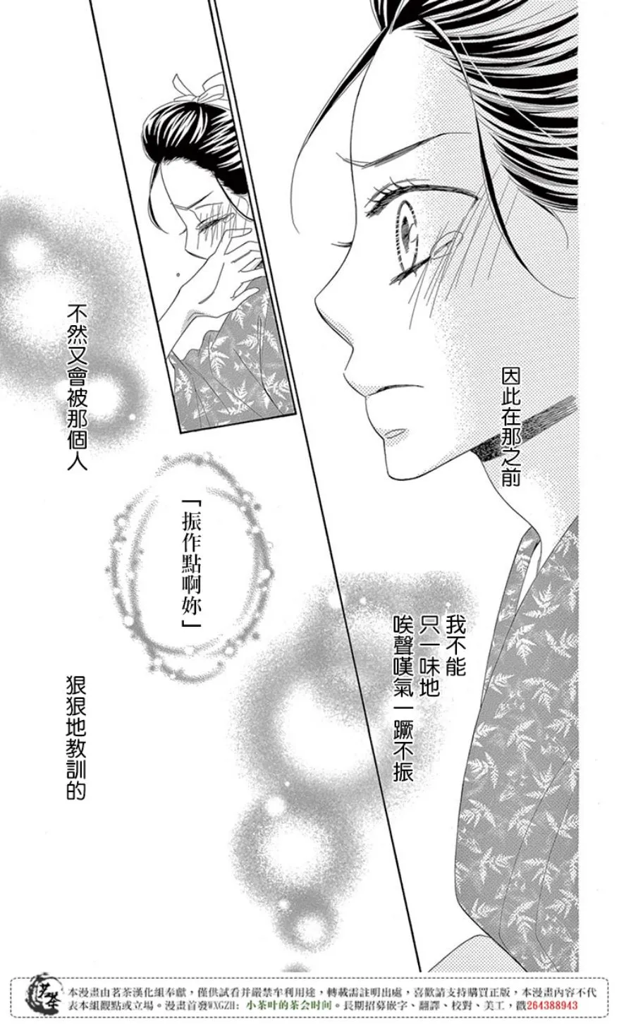 第29话 第25页
