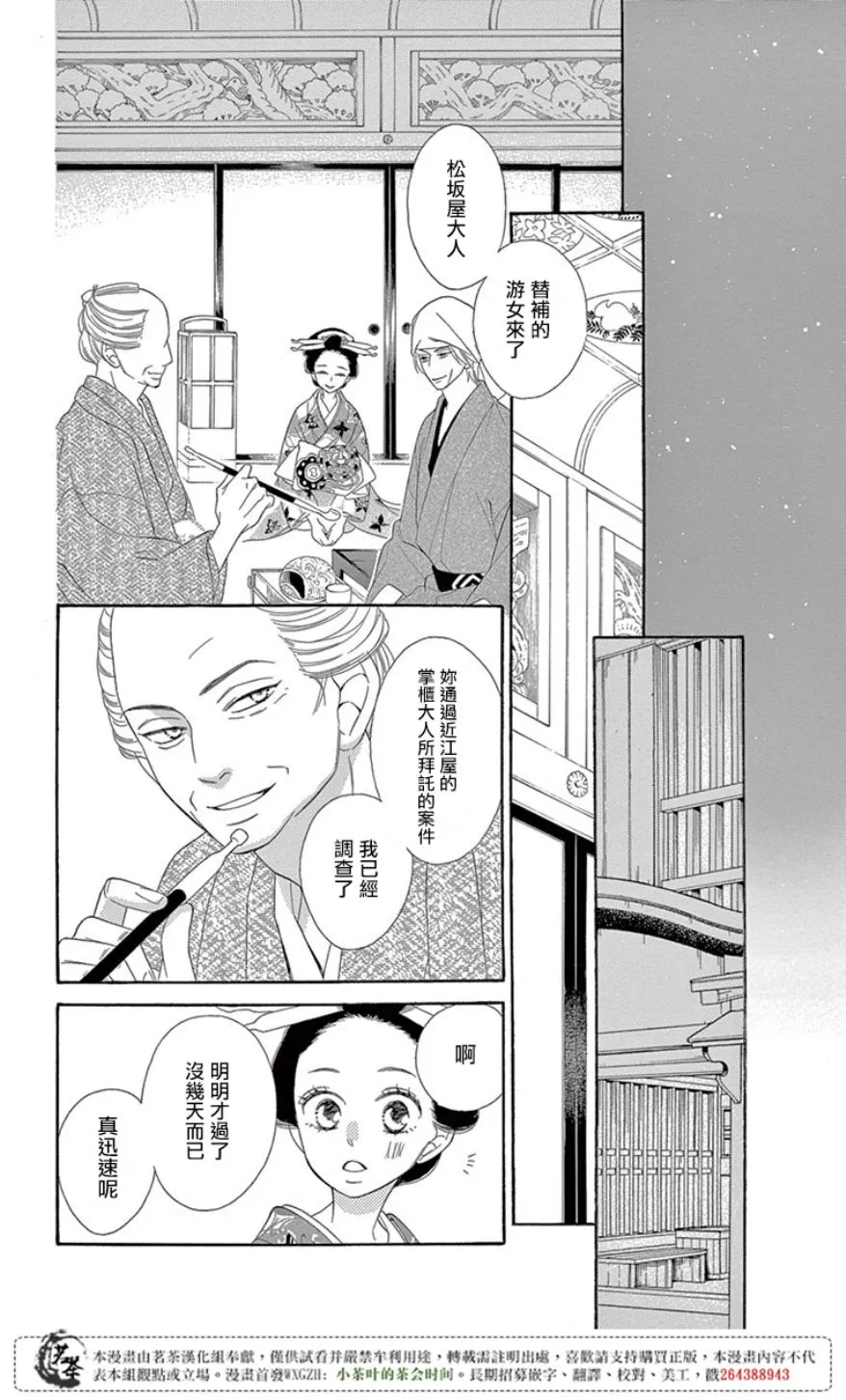 第29话 第26页