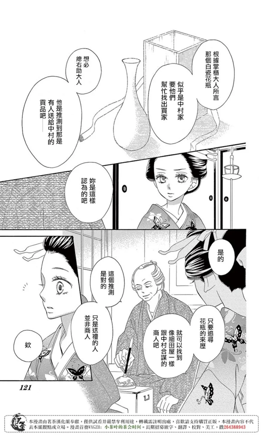 第29话 第27页