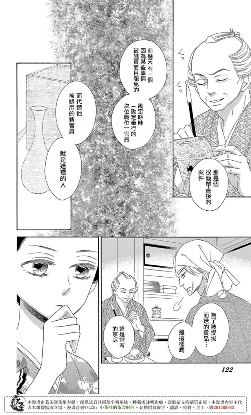 第29话 第28页