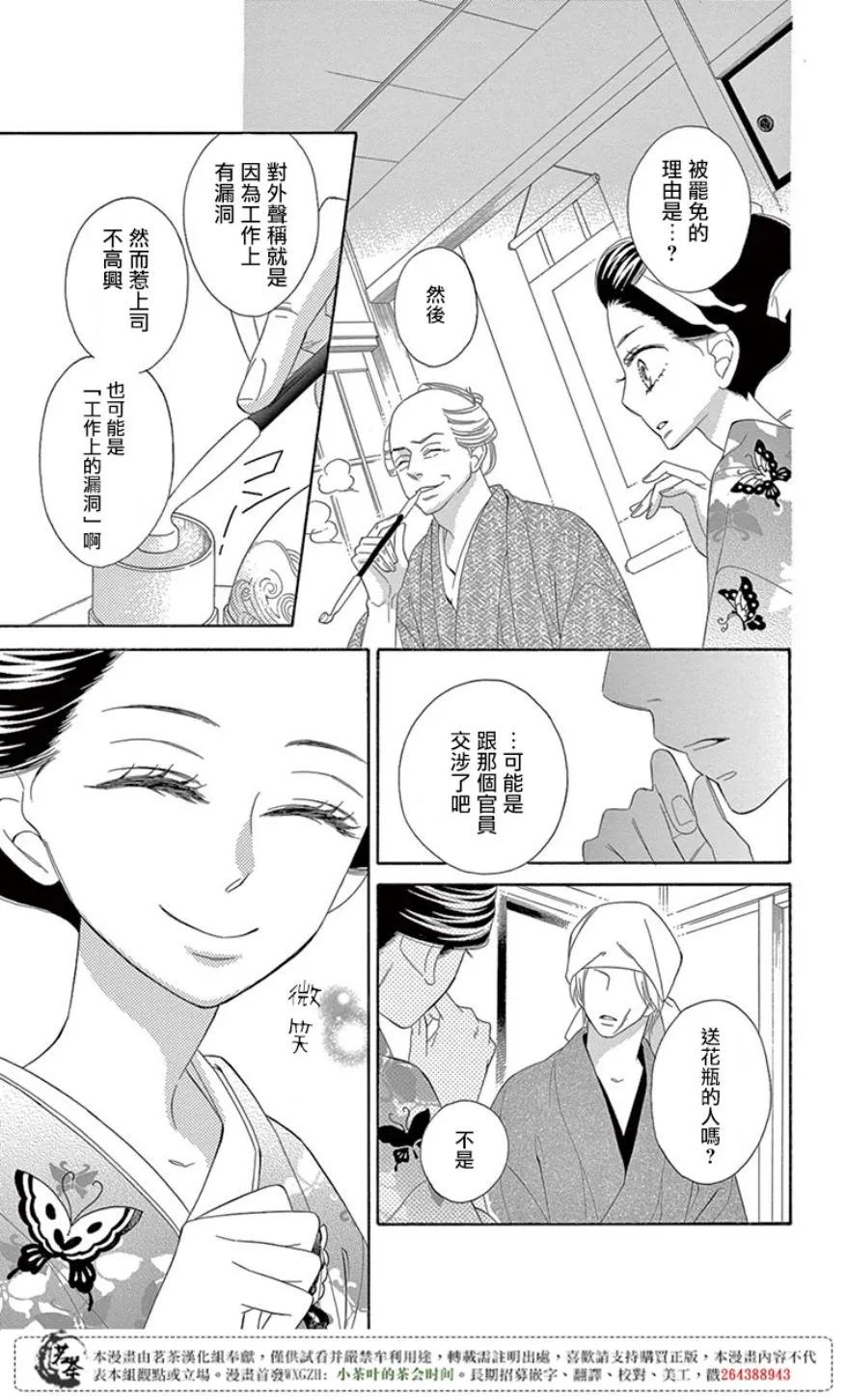 第29话 第29页