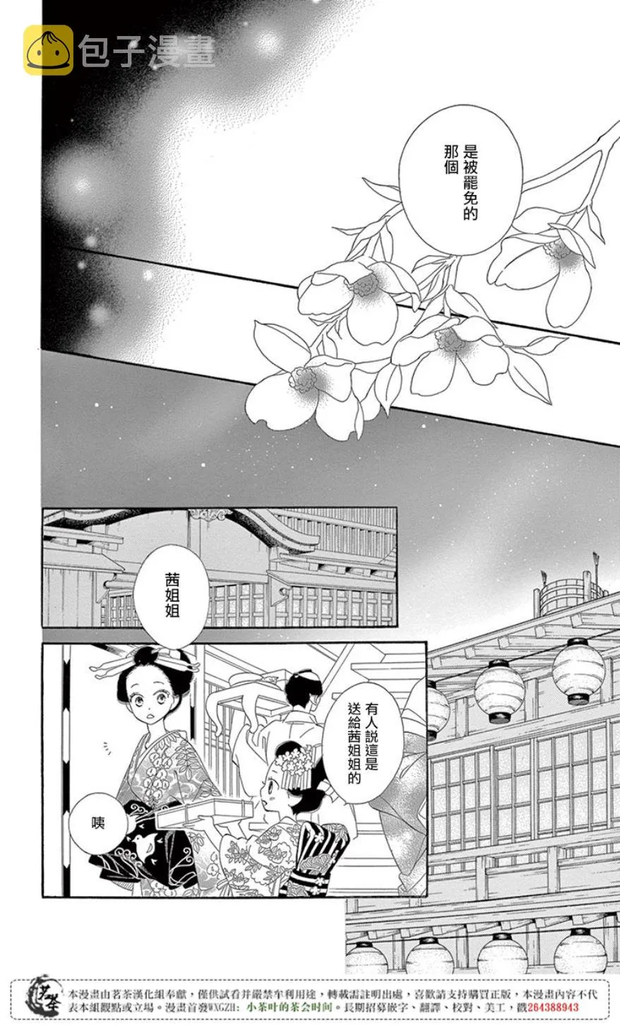 第29话 第30页