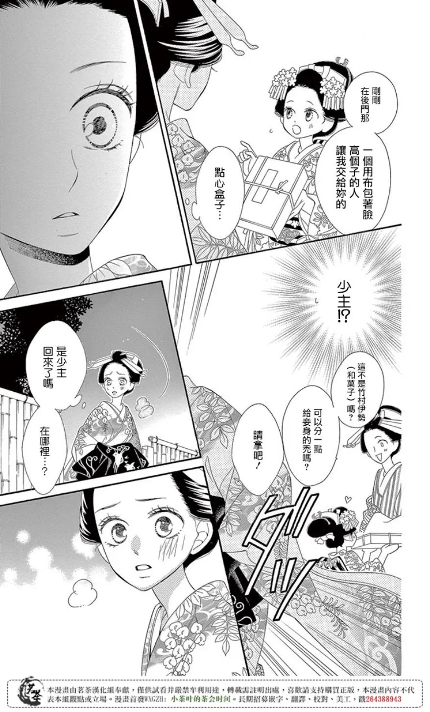 第29话 第31页