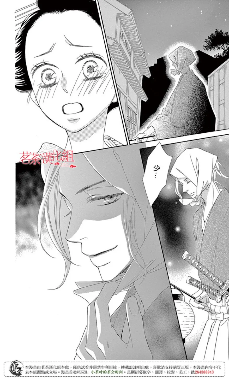 第29话 第32页
