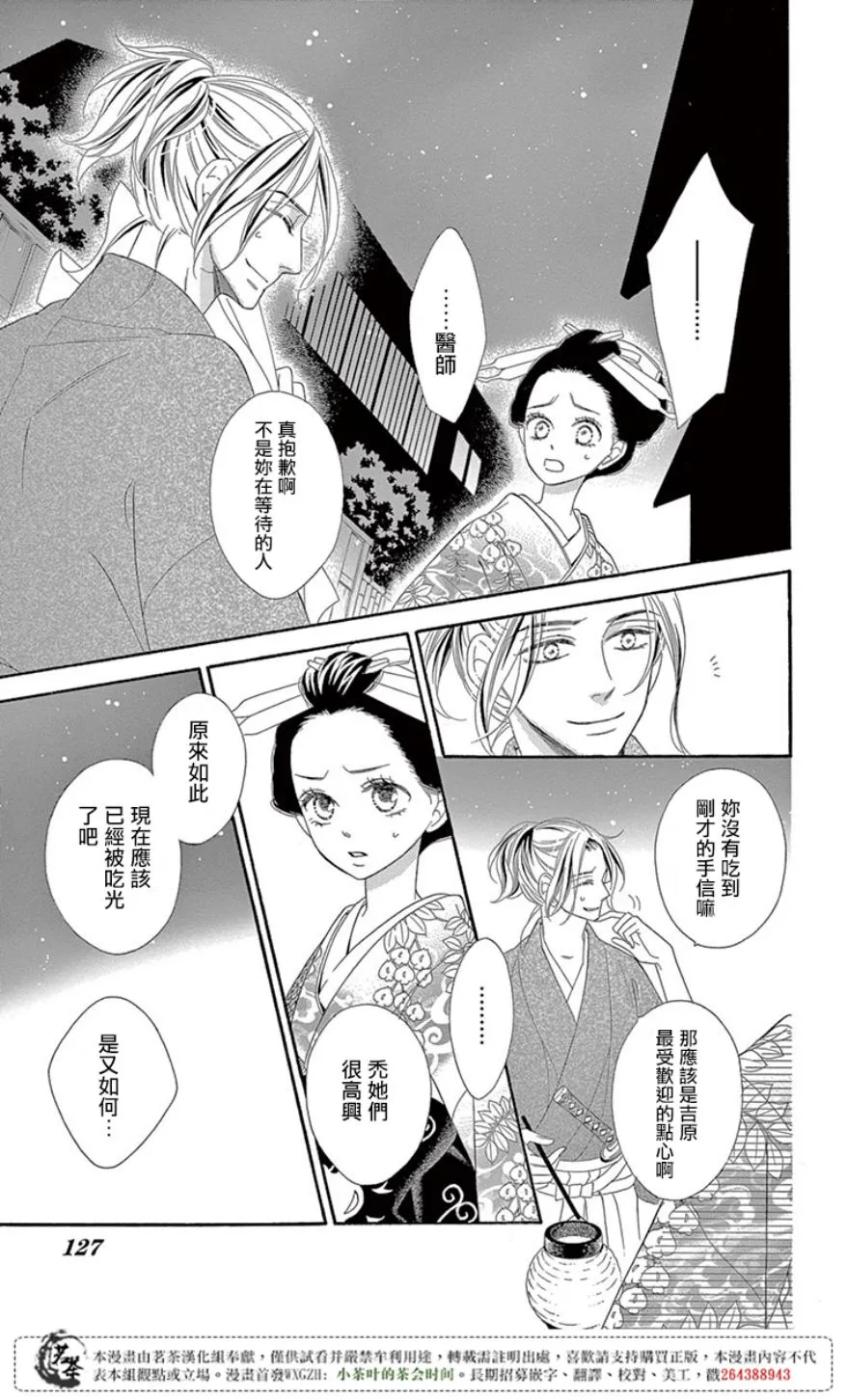 第29话 第33页