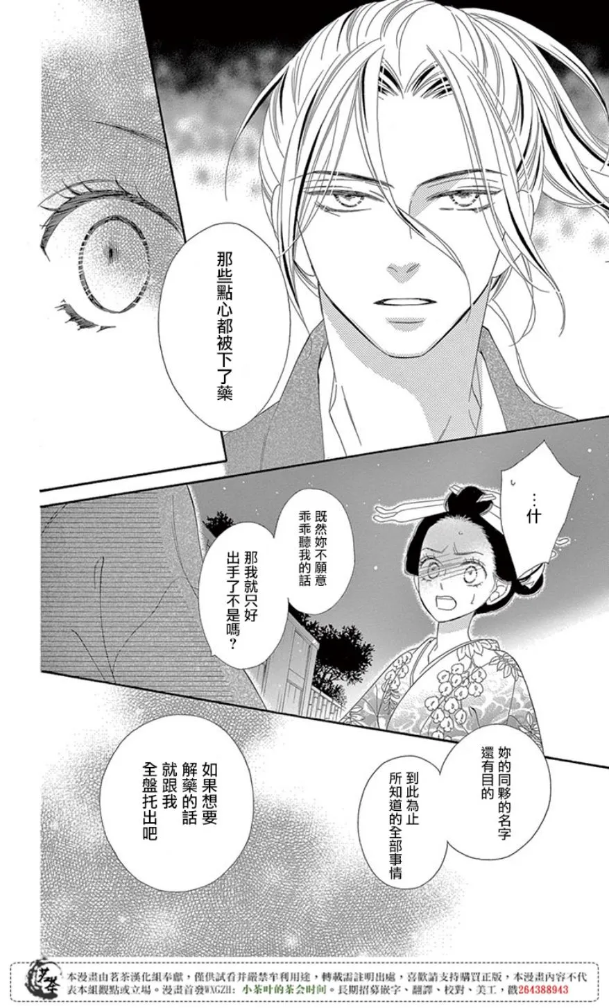 第29话 第34页