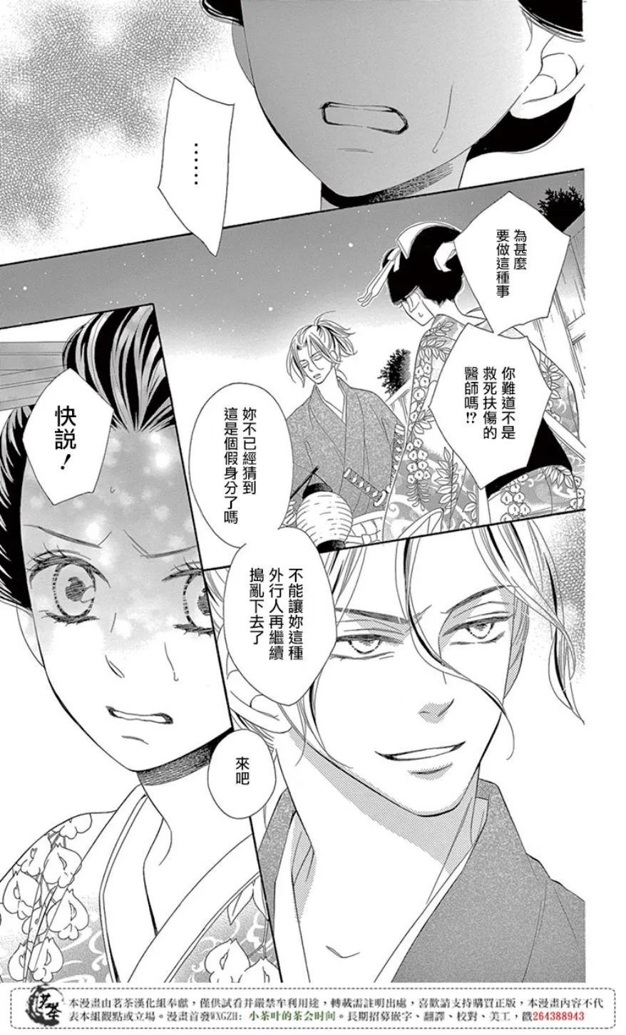 第29话 第35页