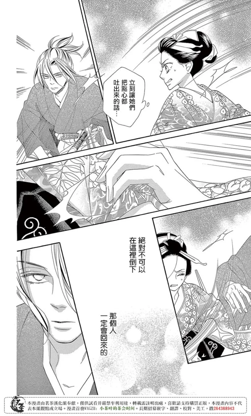 第29话 第36页