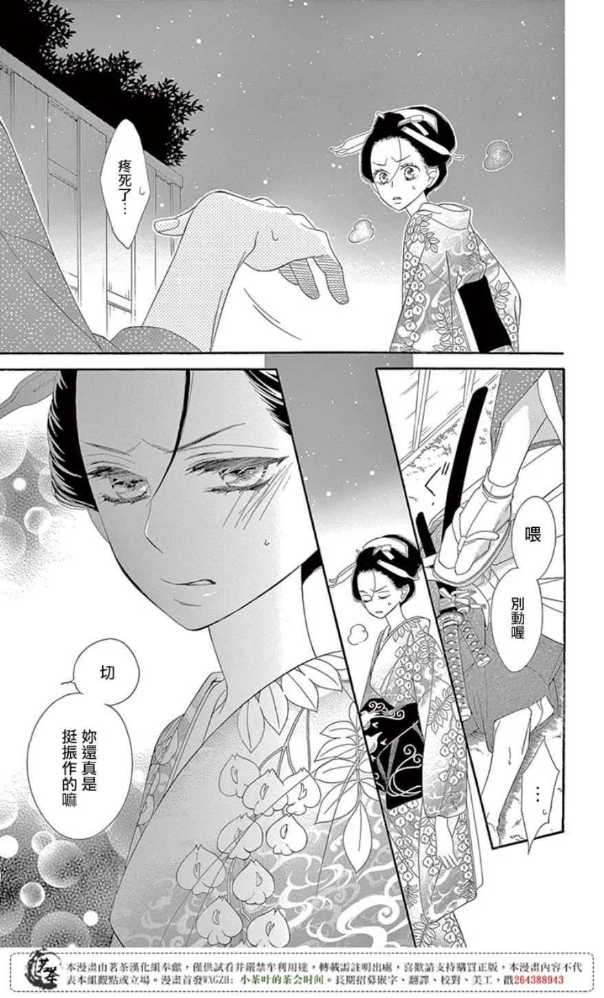 第29话 第39页