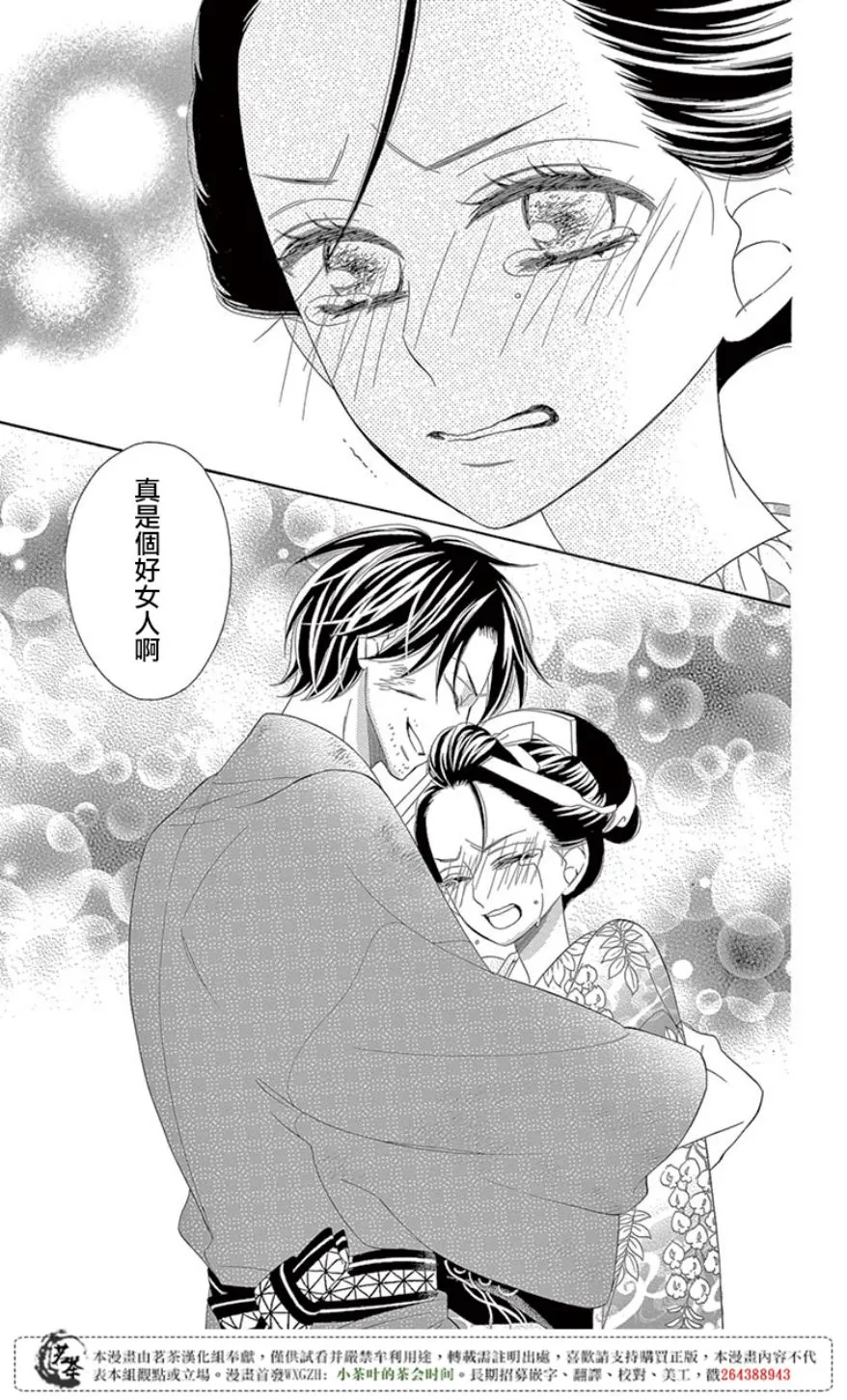 第29话 第41页